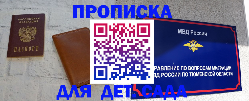 временная регистрация в Костроме