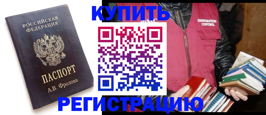 прописка для работы в Костроме