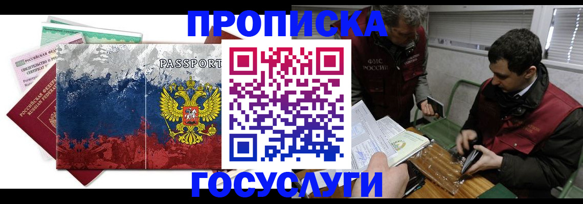 прописка регистрация в Костроме