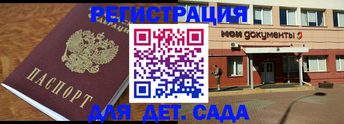 прописка 2025 в Костроме