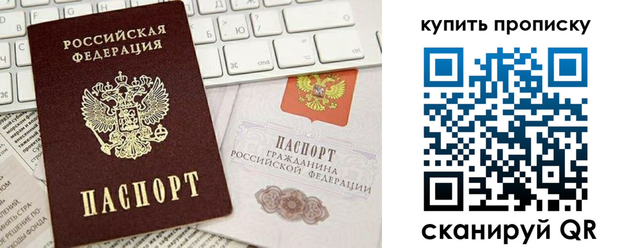 прописка гарантия в Костроме
