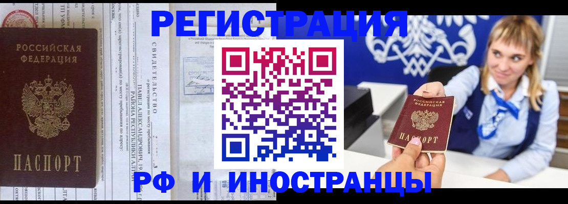 временная регистрация адрес в Костроме