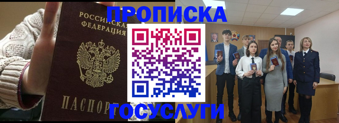 временная регистрация недорого в Костроме