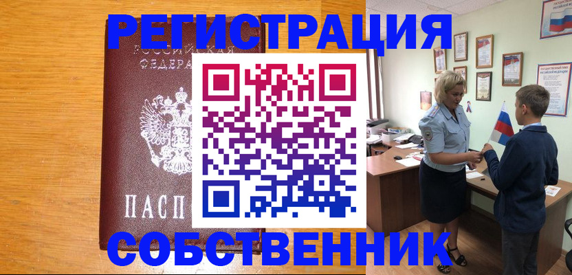 прописка в квартире в Костроме