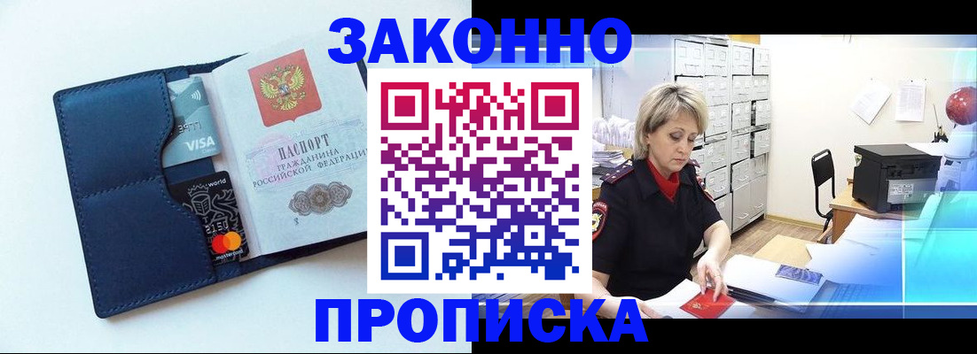 временная регистрация в квартире в Костроме