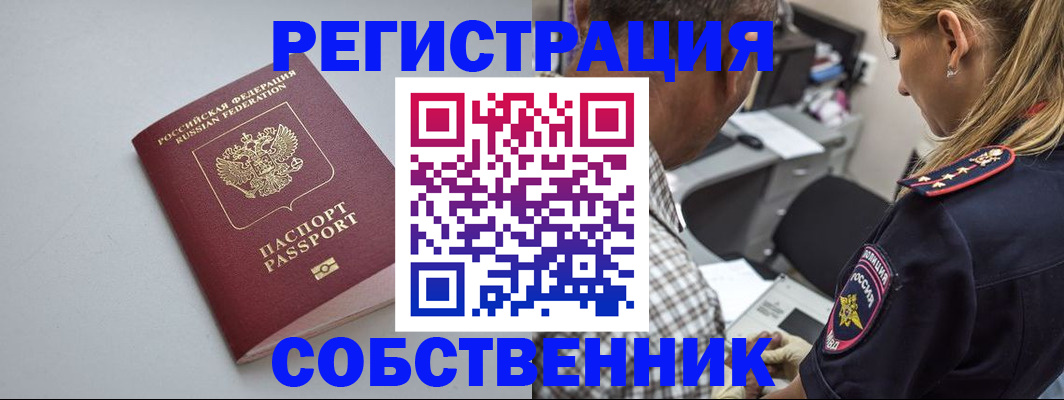 прописка ребенка в Костроме