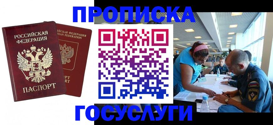 прописка поиск в Костроме