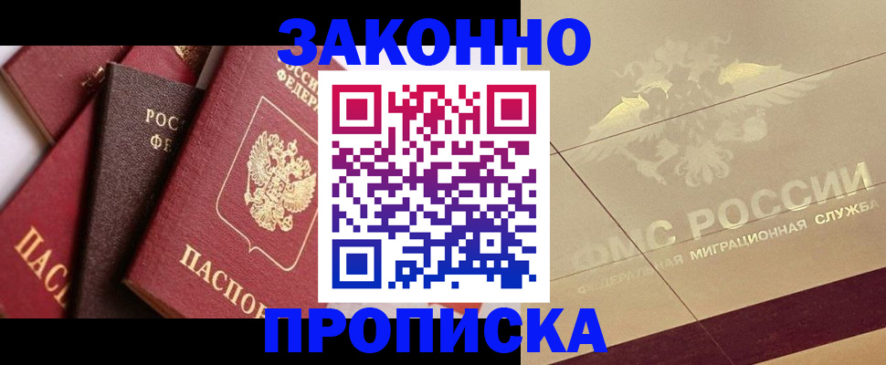 прописка в квартире в Костроме